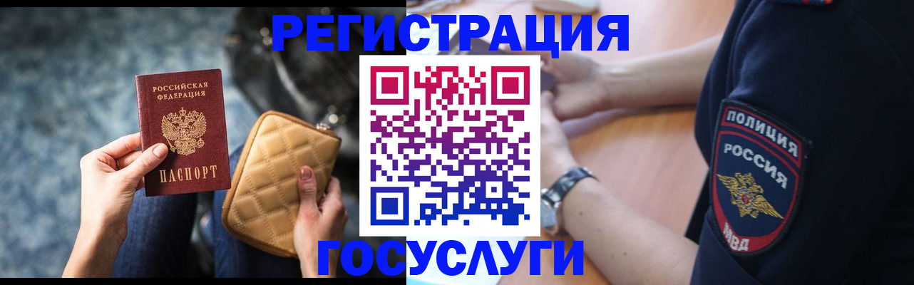 прописка ребенка в Ясногорске