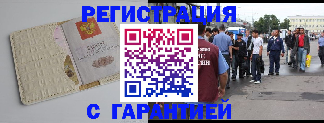 прописка ребенка в Ясногорске