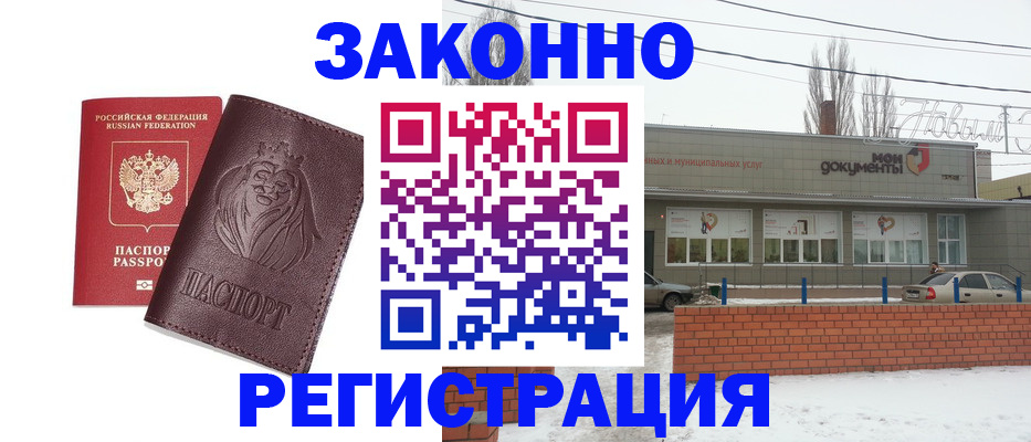 где прописаться в Ясногорске