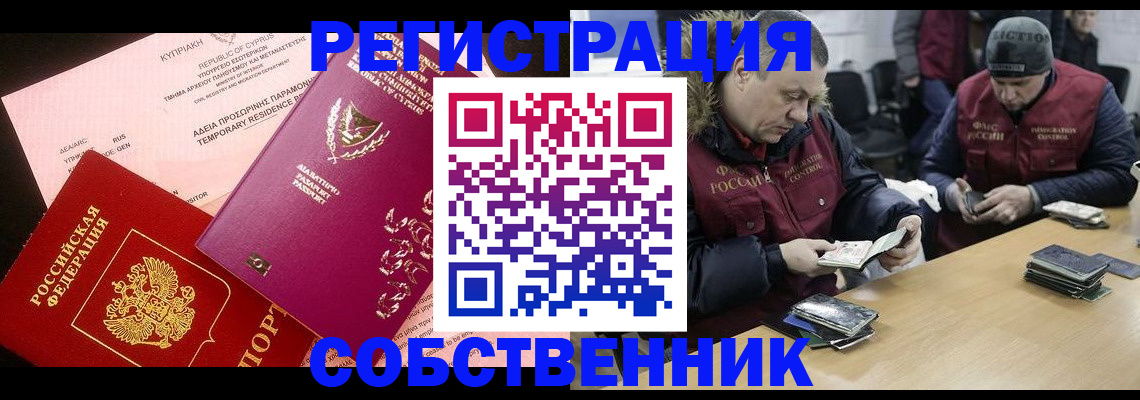 прописка поиск в Ясногорске