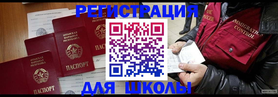 миграционный учет в Ясногорске